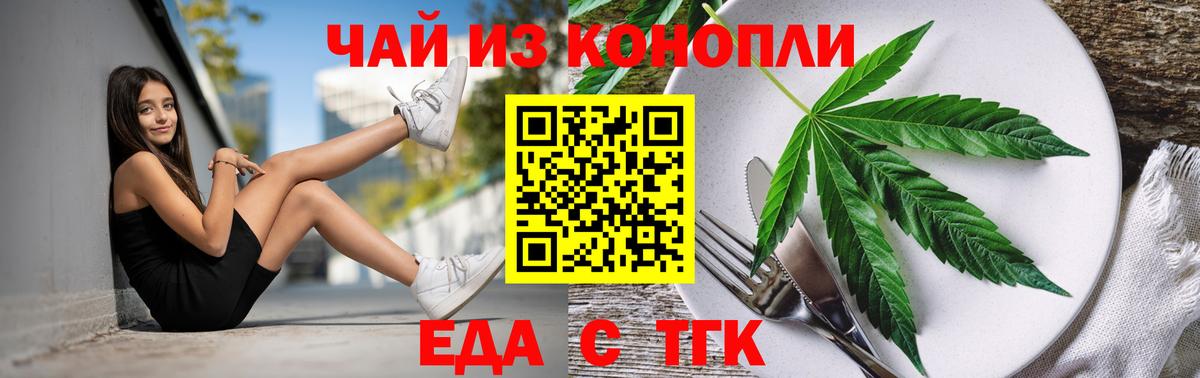 Печенье с ТГК марихуана  Вход с VPN  Урус-Мартан 