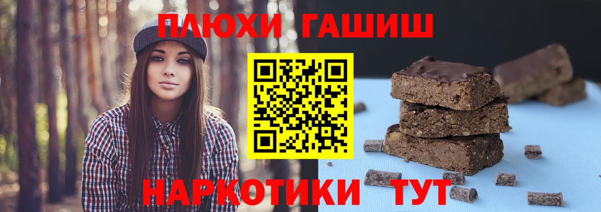 ГАШИШ Cannabis  где купить наркотик  Урус-Мартан  ГАШИШ  Вход с VPN  ГАШИШ хэш 