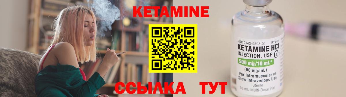 КЕТАМИН ketamine Урус-Мартан