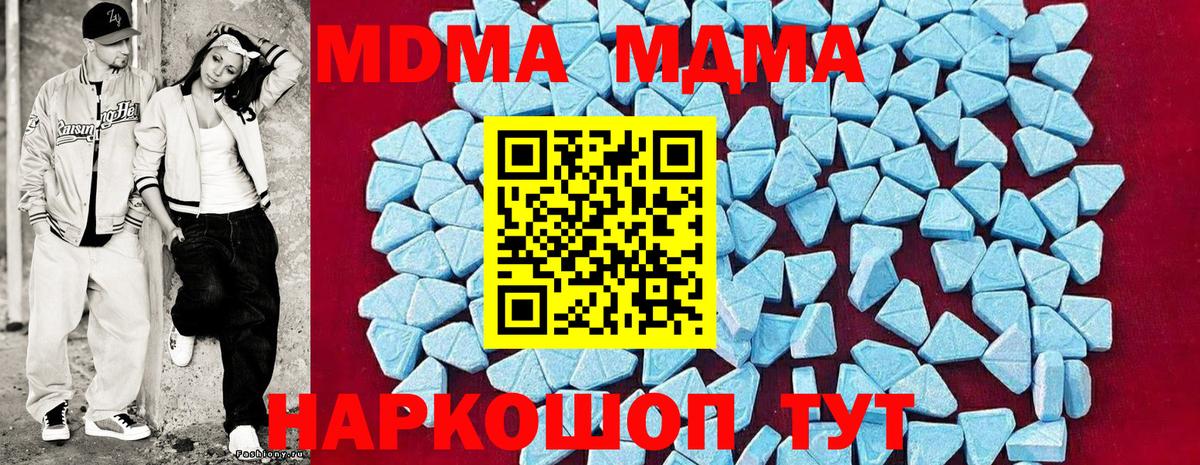 MDMA  МДМА VHQ  Урус-Мартан  Вход с VPN  МДМА молли 