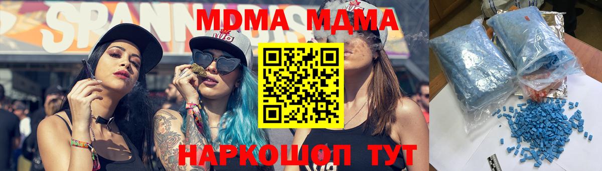 MDMA crystal Урус-Мартан
