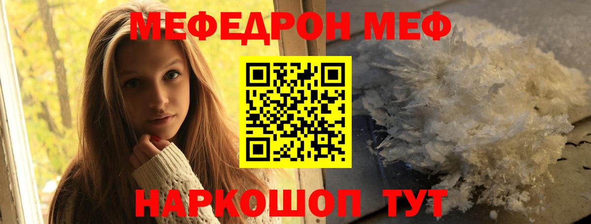 МЕФ  Меф мяу мяу  Урус-Мартан  Вход с VPN  Мефедрон мяу мяу 