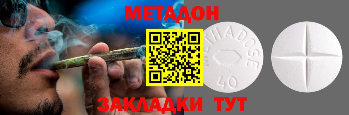 МЕТАДОН кристалл  МЕТАДОН мёд  Вход с VPN  Урус-Мартан 