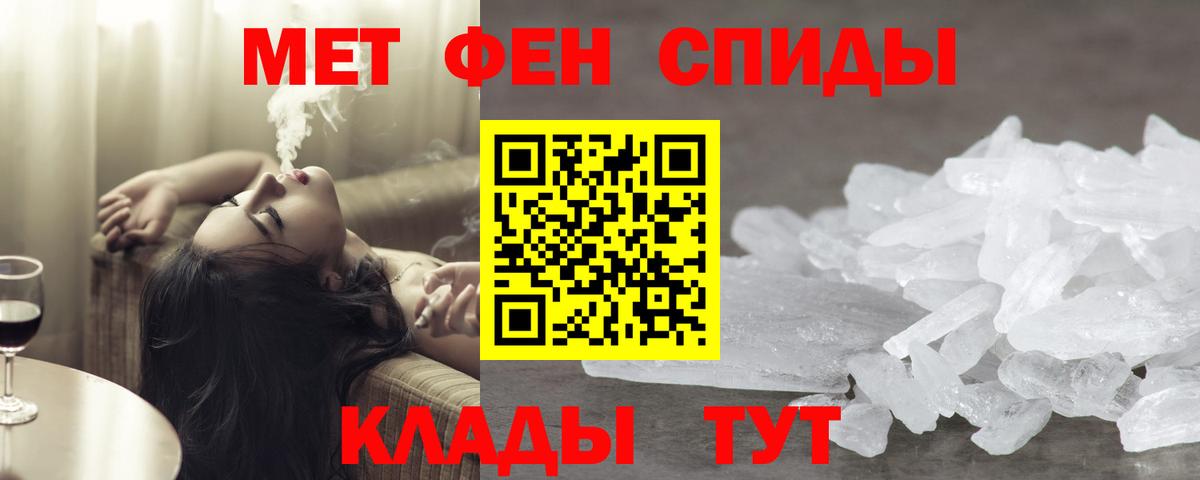 МЕТАМФЕТАМИН пудра Урус-Мартан
