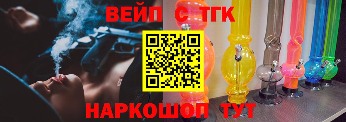 ТГК гашишное масло Урус-Мартан