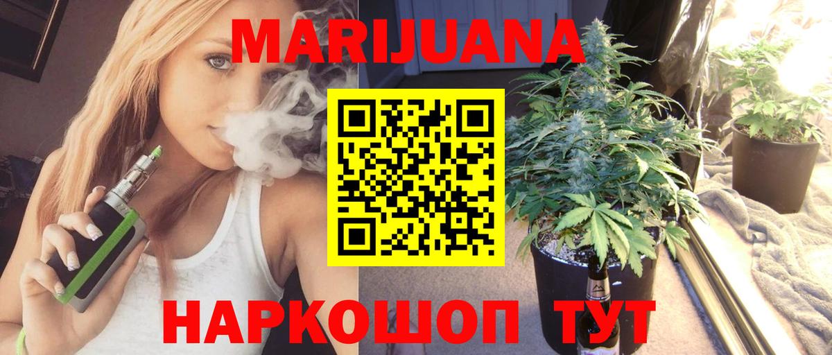 Бошки марихуана марихуана Урус-Мартан